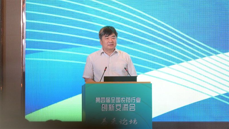 技術創(chuàng)新 引領綠色農藥行業(yè)發(fā)展——第四屆全國農藥行業(yè)創(chuàng)新交流會在南寧成功舉辦