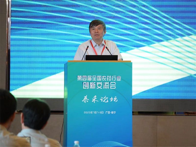 技術創(chuàng)新 引領綠色農藥行業(yè)發(fā)展——第四屆全國農藥行業(yè)創(chuàng)新交流會在南寧成功舉辦